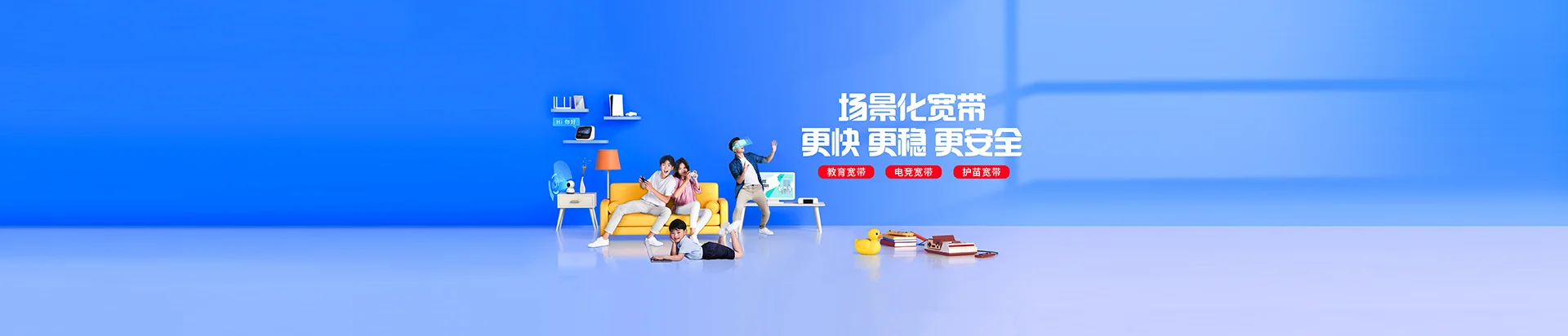 陆丰市移动宽带