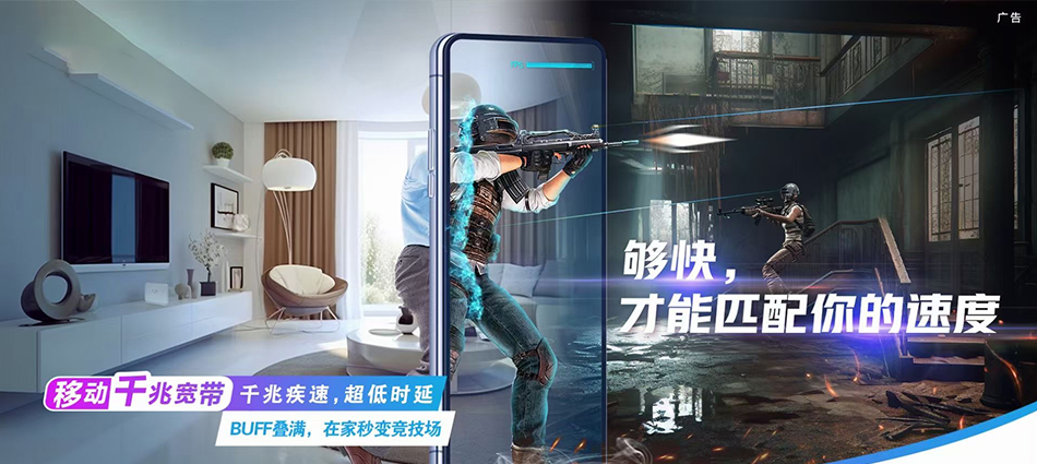 中国移动陆丰市移动宽带