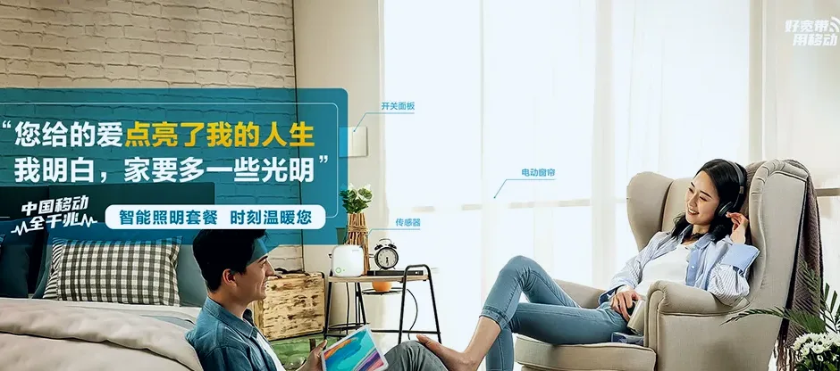 陆丰市陆丰市河东镇 移动宽带